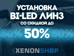 ������ �� ��������� Bi-LED ����!